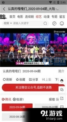 美剧虫影视定制版