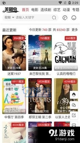 美剧虫影视纯净版