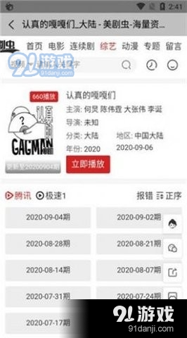 美剧虫影视老版本