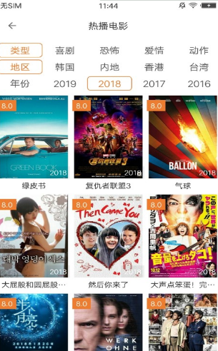 神马影视苹果版