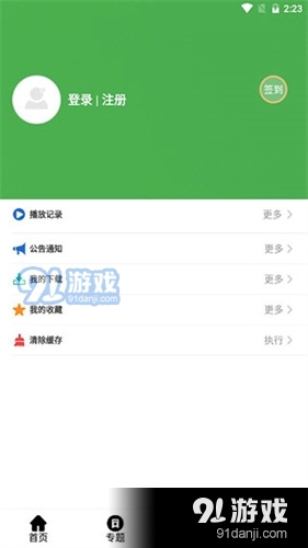 黄瓜影视ios版
