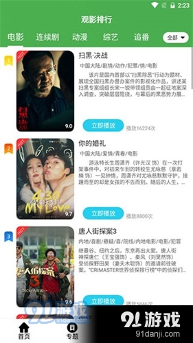 黄瓜影视正式版