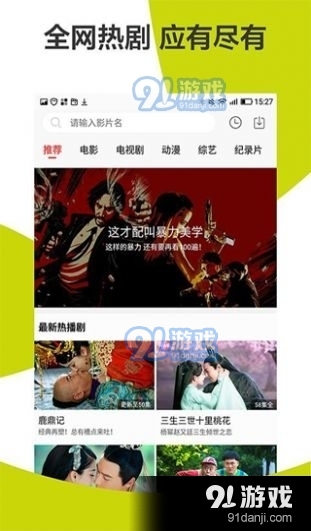 蜜桃影视大全正式版