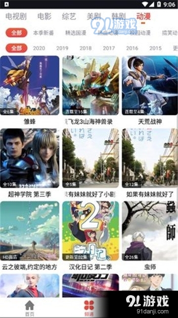 肥波影视免费正版