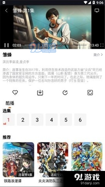 肥波影视无会员
