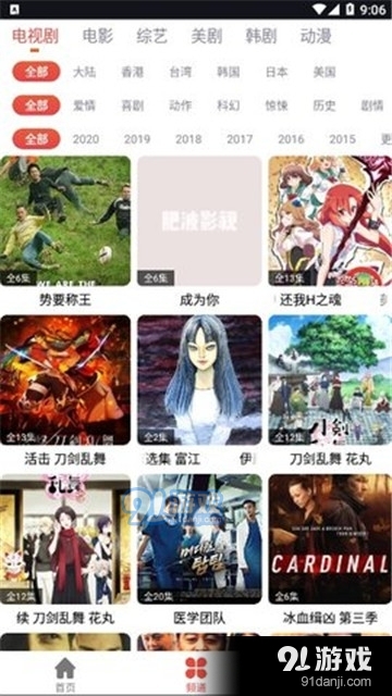 肥波影视老版本