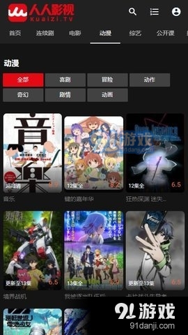 人人影视官方正版