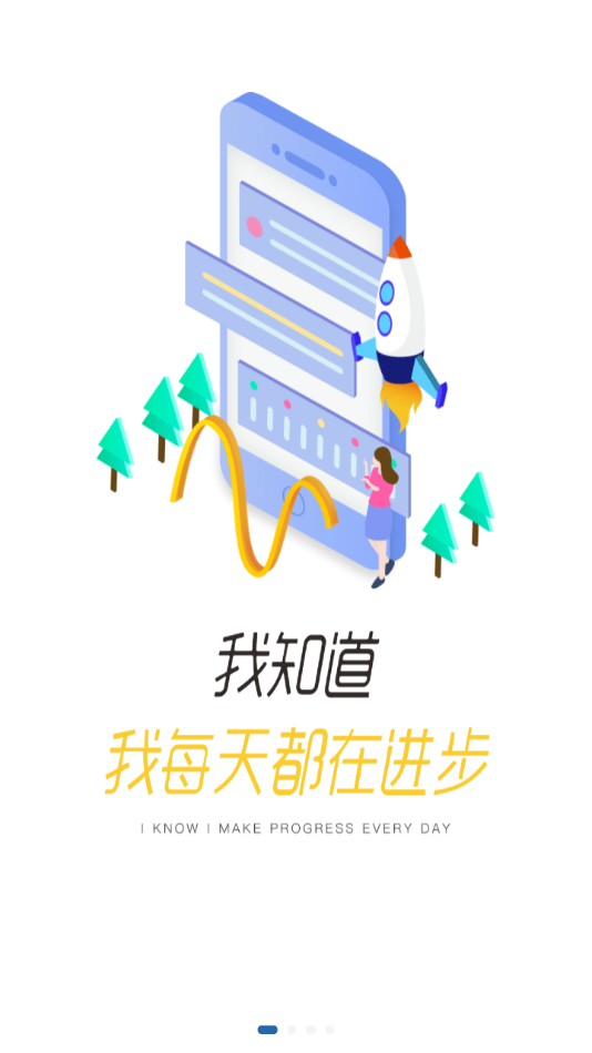 程旅创学最新版