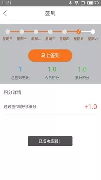 e学通免费版
