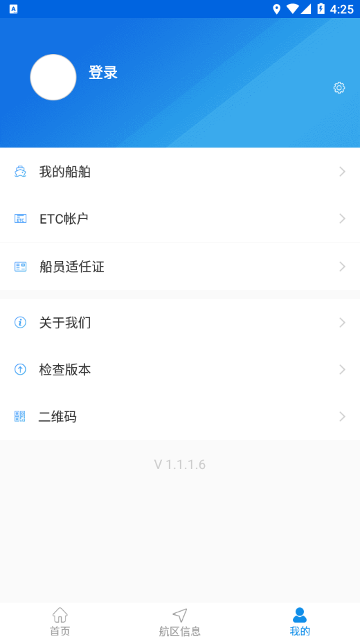 e航运官网版