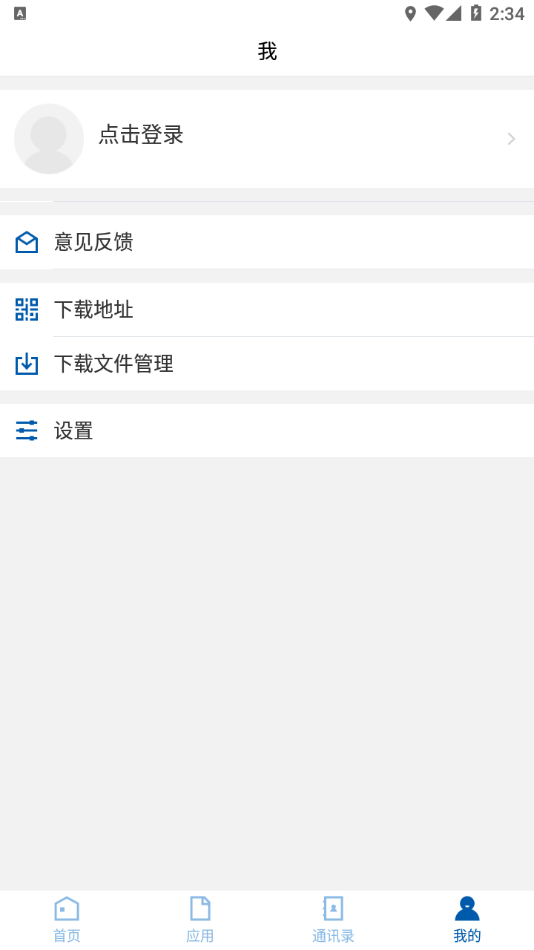 阜新高专校园端官网版