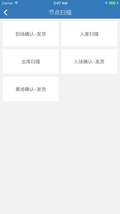 物流链仓库最新版