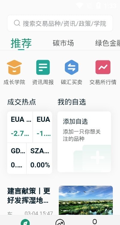 送碳手机版