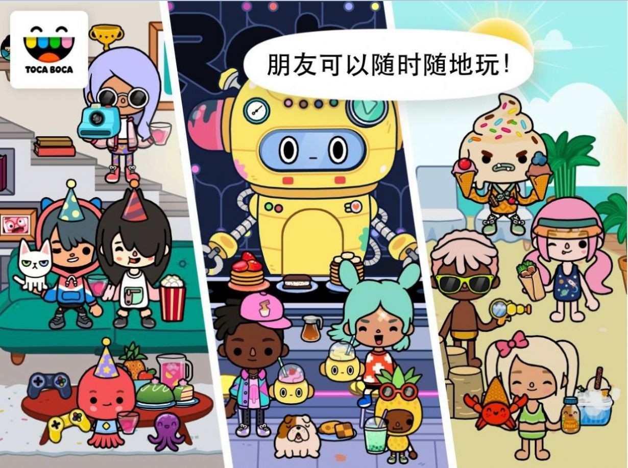托卡世界豪华别墅官网版