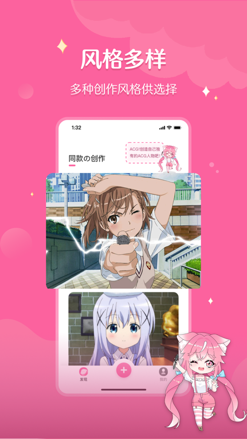 喵酱画脸手机版