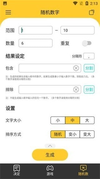 小猪决定大转盘手机版