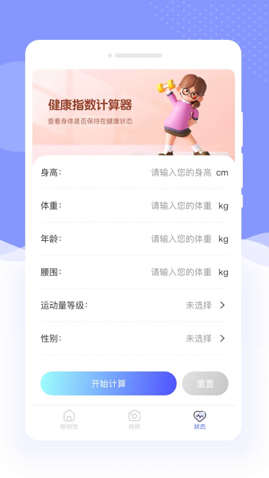 遇彩相机免费版