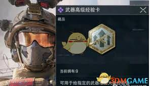 三角洲行动武器高级经验卡获取方法