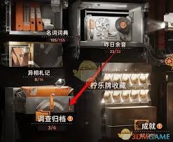 新月同行调查进度奖励如何获取