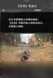 真三国无双起源凄岚武艺效果及获取方法