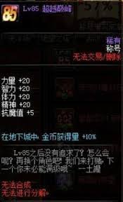 dnf噪音发源地称号获取方法