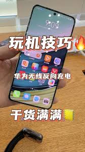 如何给华为手表反向充电视频