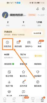 番茄小说怎么删除记录