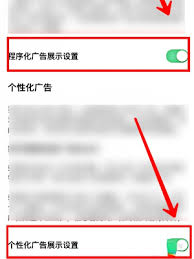 番茄小说广告屏蔽方法