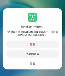 荣耀桌面卸载方法