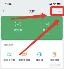 微信转账怎么退款