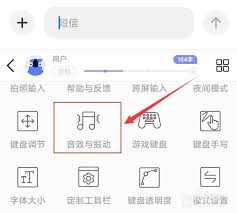 怎么关闭键盘震动模式手机