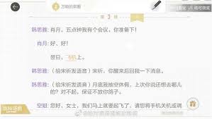 绝对演绎维也纳的来信线索在哪里