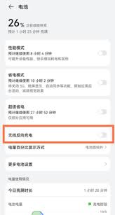 华为手表如何反向充电设置方法