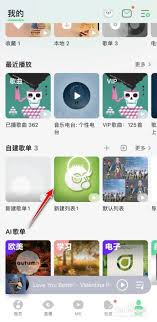 qq音乐怎么自定义封面