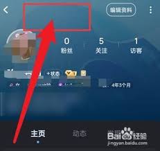 手机酷狗音乐怎么把歌词背景改成自己喜欢的图片