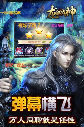 龙血战神最新版