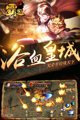 霸途免费版