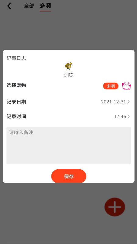 猫咪日记手机版