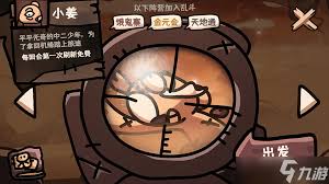 西行乱斗如何选择道具