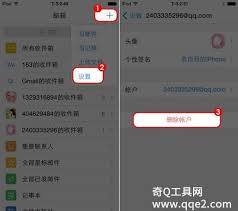 如何退出QQ邮箱