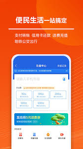 星图金融如何设置扣款顺序
