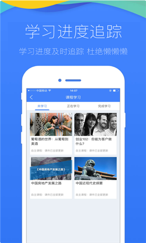学堂在线免费版