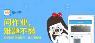 作业帮如何进行文字搜索