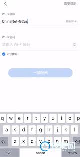 小度音箱app怎么配网络连接