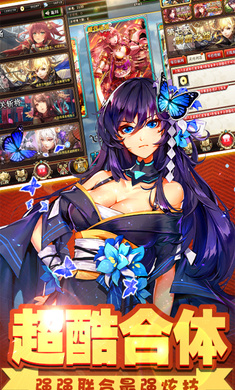萌娘三国演义最新版