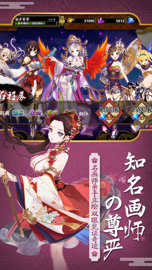 刀剑契约安卓版