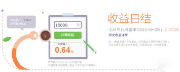 支付宝余额宝收益如何计算