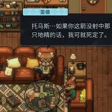 动物迷城黑豹线托马斯彩蛋怎么分享