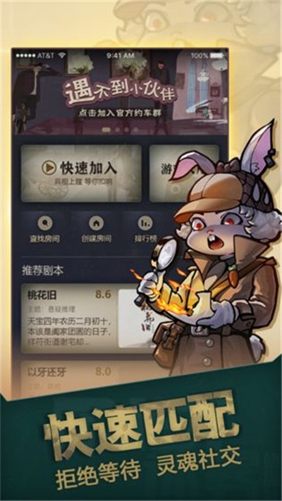 推理大师官网版