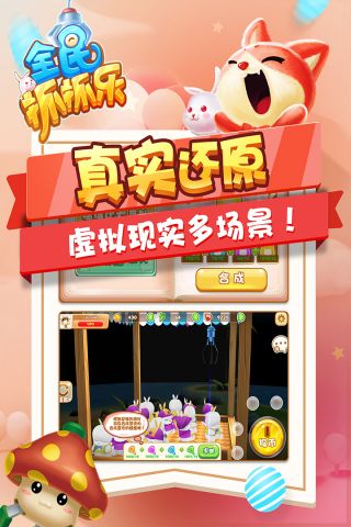 全民抓抓乐最新版